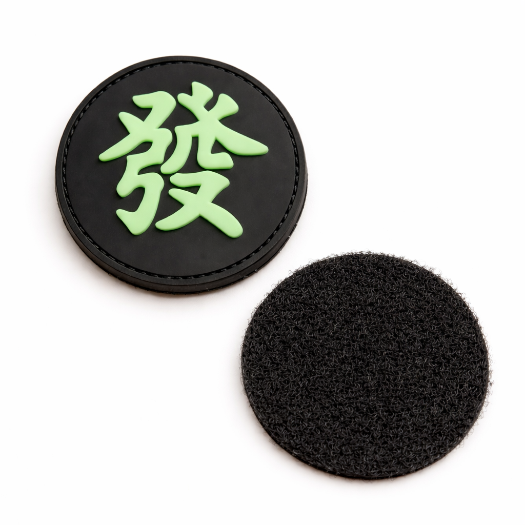 Glow in the dark Chinese prosperity PVC morale patch with hook and loop backing on white background