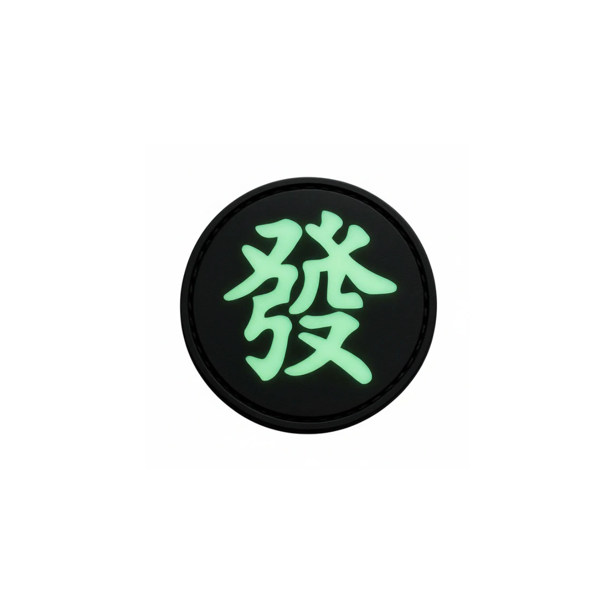 Glow in the dark kanji PVC patch with black base and luminous green characters, premium EDC morale patch for pouches and gear