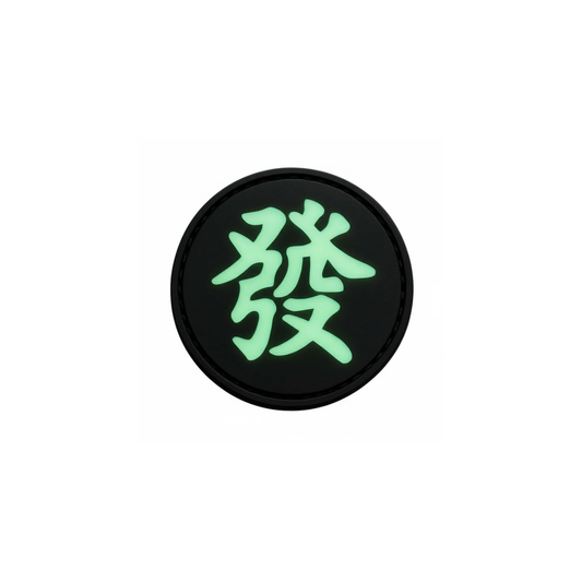 Glow in the dark kanji PVC patch with black base and luminous green characters, premium EDC morale patch for pouches and gear